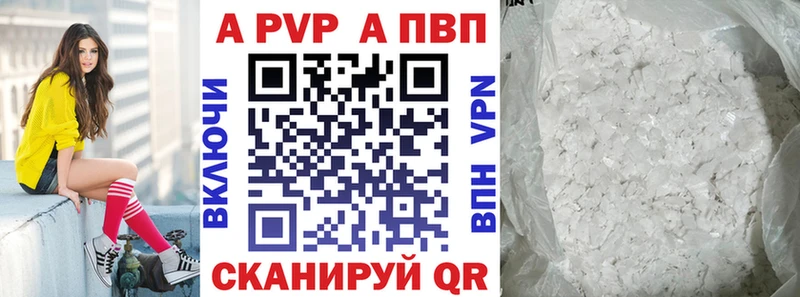 APVP Соль  Верхоянск 