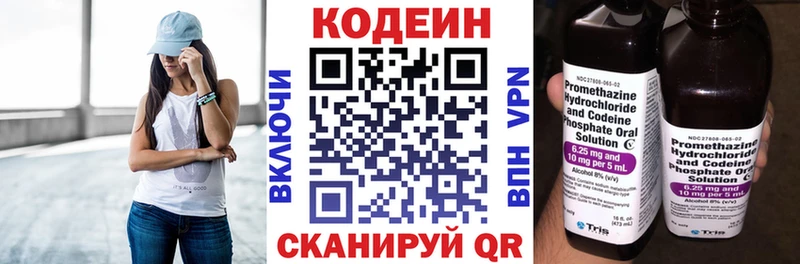 Кодеиновый сироп Lean Purple Drank  blacksprut маркетплейс  Верхоянск 