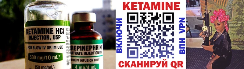 КЕТАМИН VHQ  Верхоянск 