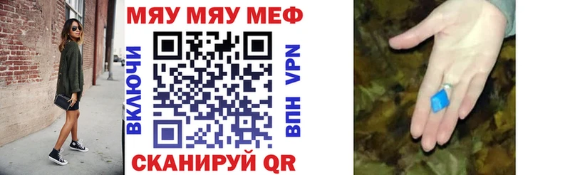 МЯУ-МЯУ mephedrone  где купить наркоту  Верхоянск 